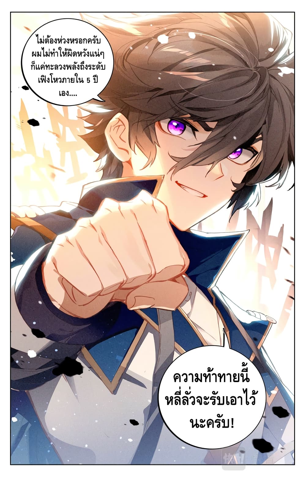 อ่านมังงะ Absolute Resonance ตอนที่ 5.2/3.jpg