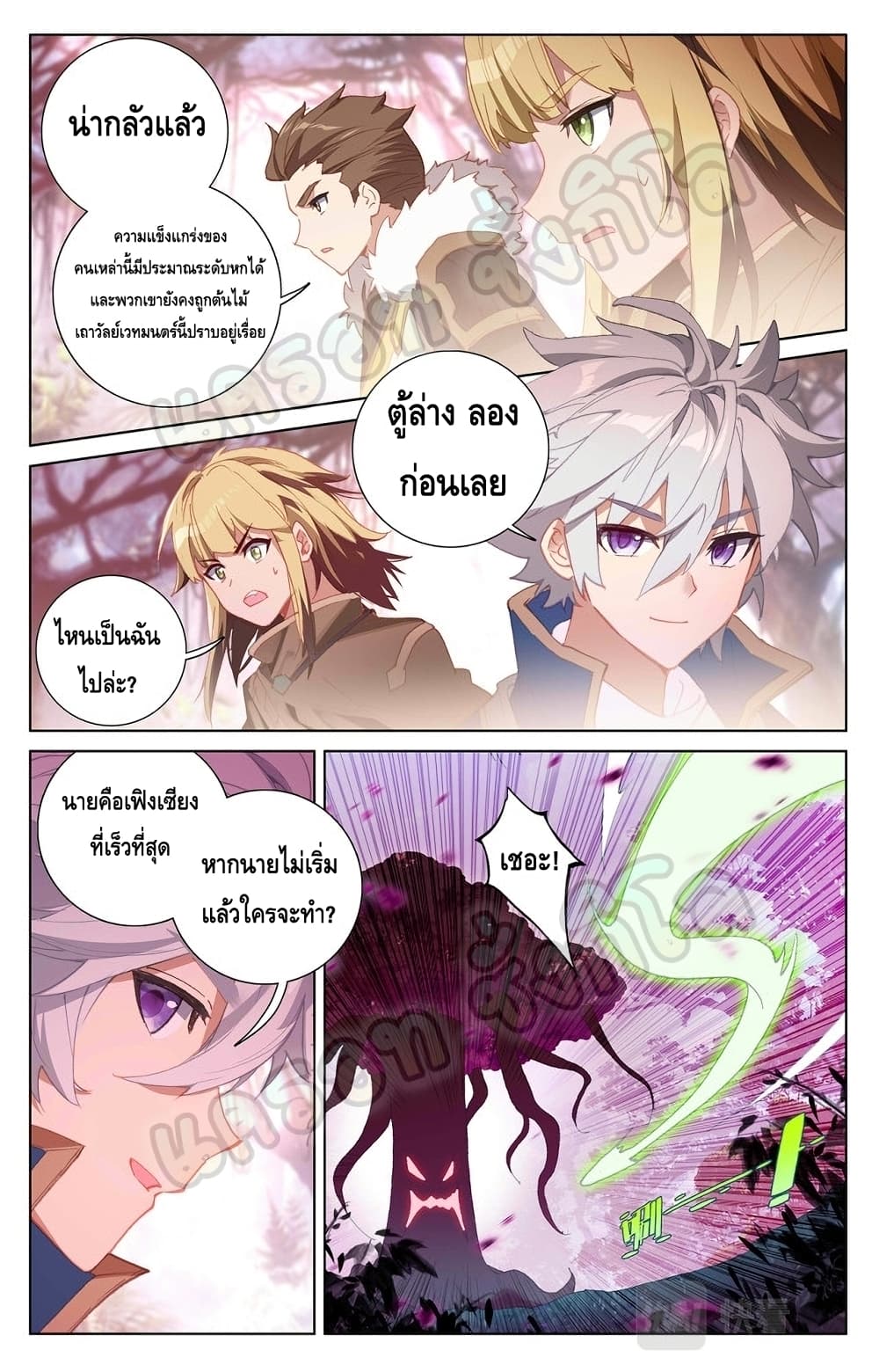 อ่านมังงะ Absolute Resonance ตอนที่ 29.1/3.jpg