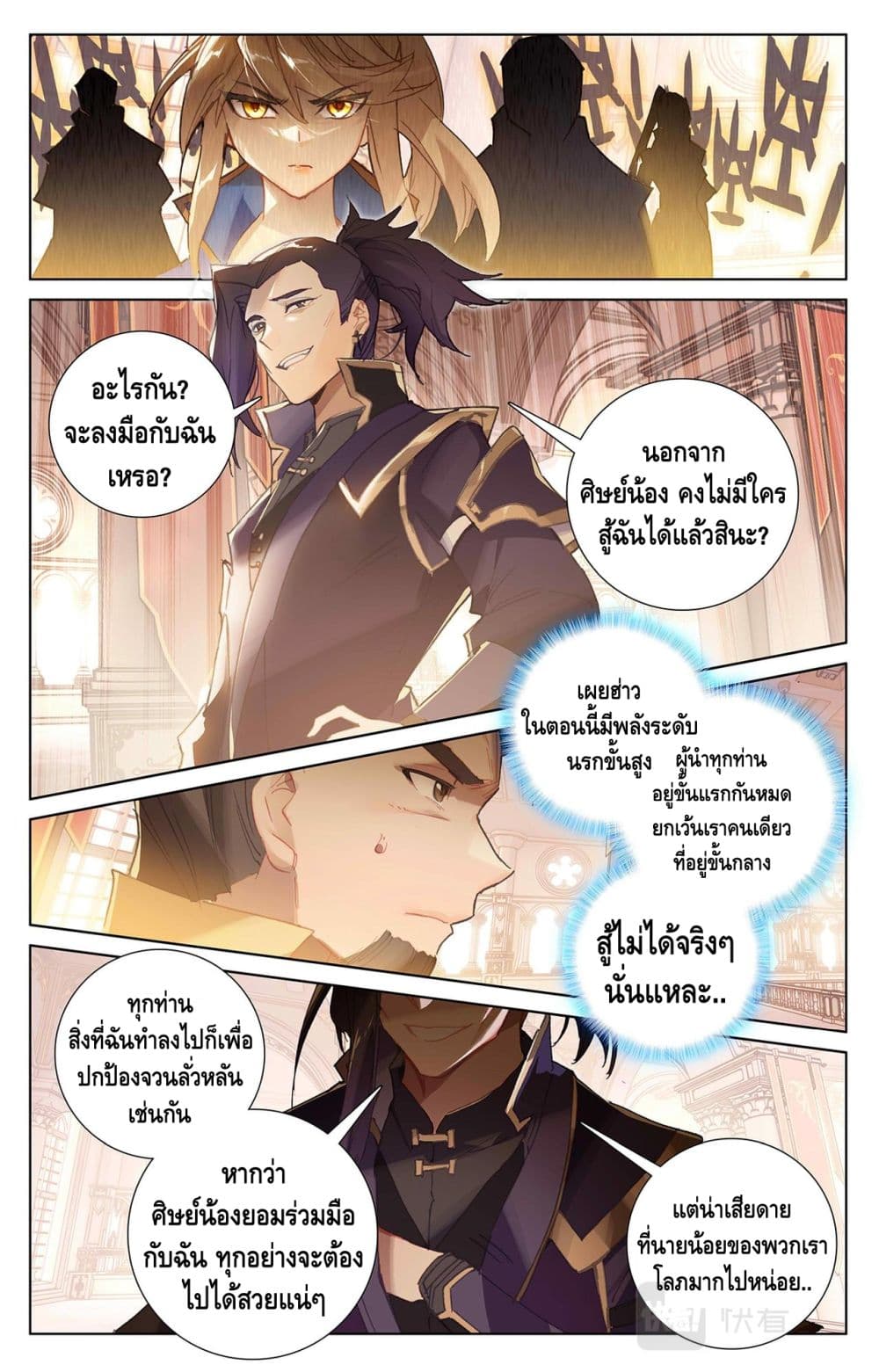 อ่านมังงะ Absolute Resonance ตอนที่ 7.1/3.jpg