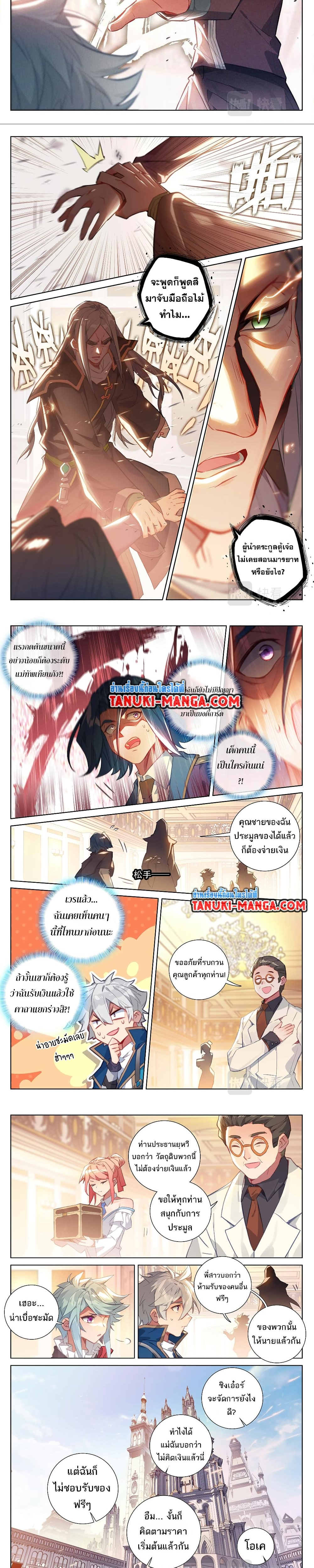 อ่านมังงะ Absolute Resonance ตอนที่ 57/3.jpg