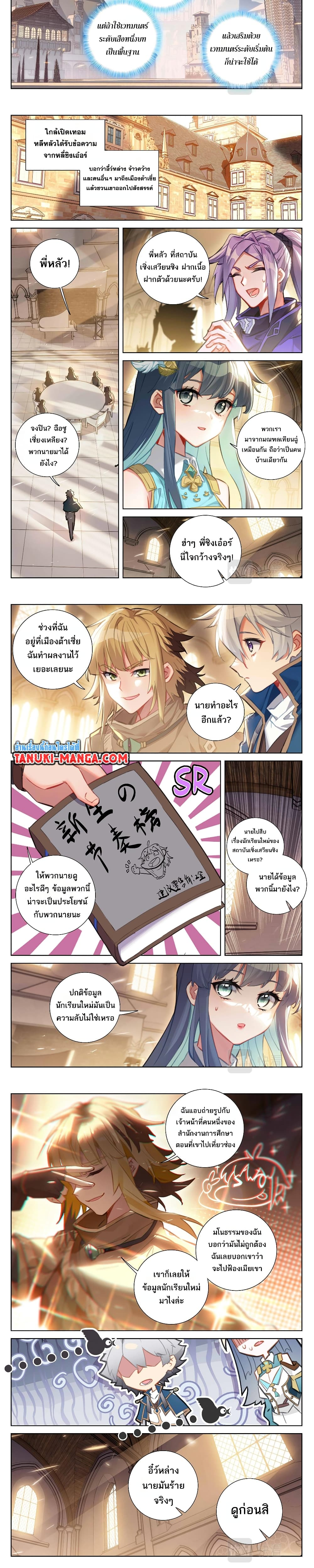 อ่านมังงะ Absolute Resonance ตอนที่ 60/3.jpg