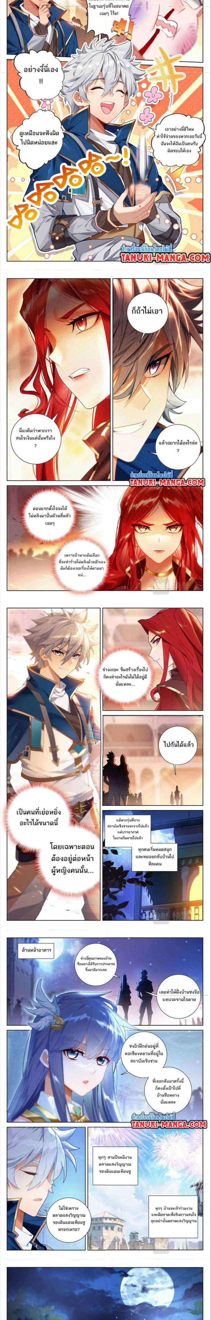 อ่านมังงะ Absolute Resonance ตอนที่ 43/3.jpg