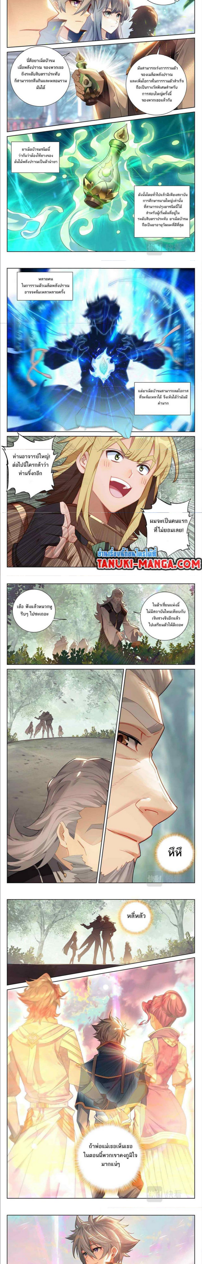 อ่านมังงะ Absolute Resonance ตอนที่ 45/3.jpg