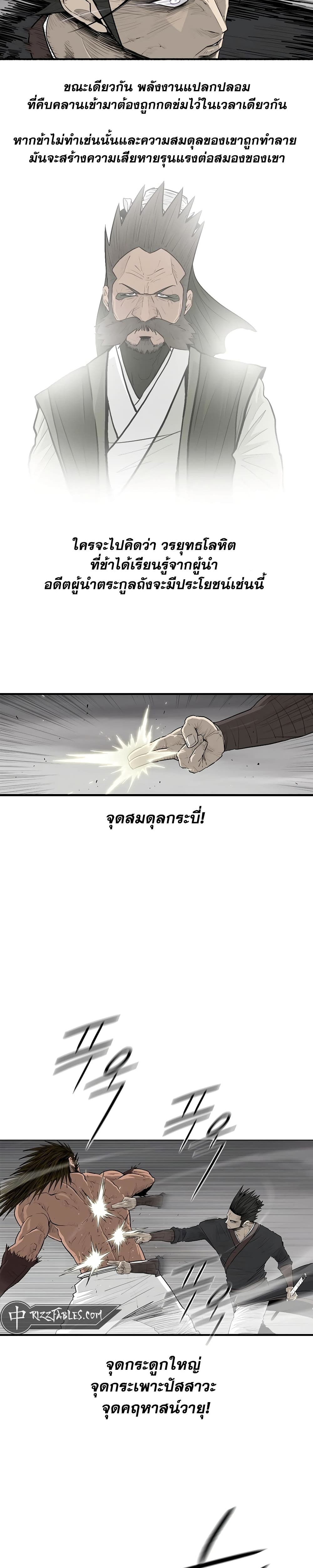 อ่านมังงะ Legend of the Northern Blade ตอนที่ 198/3.jpg