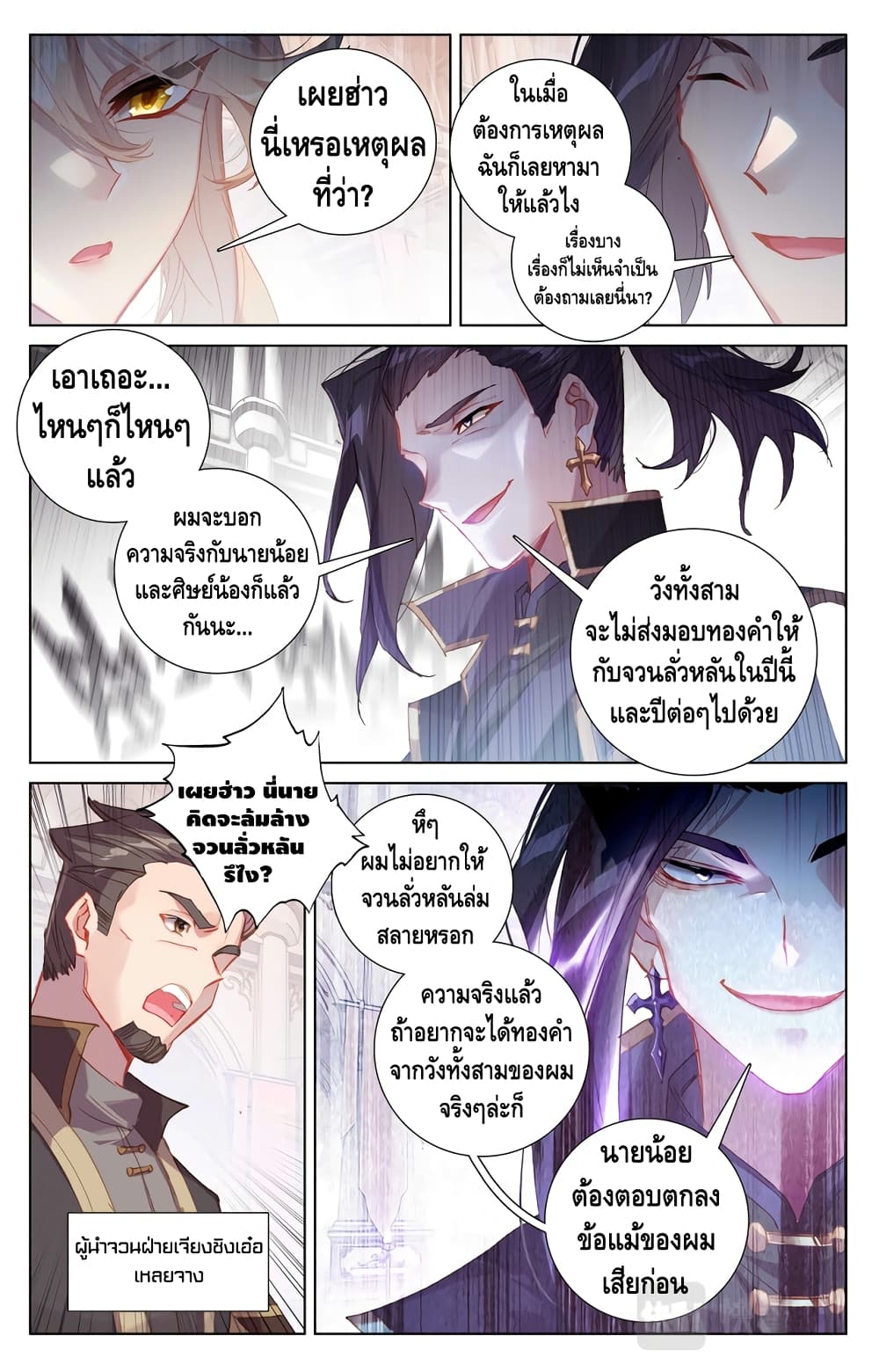 อ่านมังงะ Absolute Resonance ตอนที่ 6.2/3.jpg