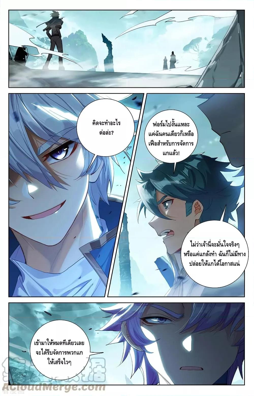 อ่านมังงะ Absolute Resonance ตอนที่ 38.1/3.jpg