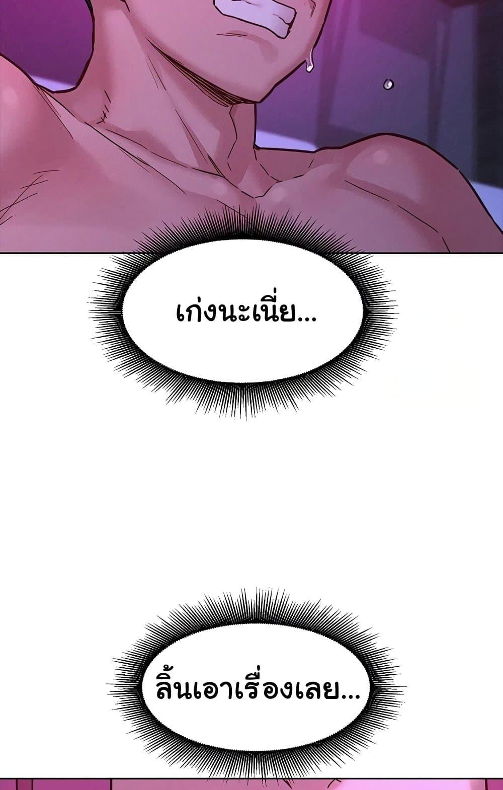 อ่านมังงะ Let’s Hang Out from Today ตอนที่ 93/35.jpg