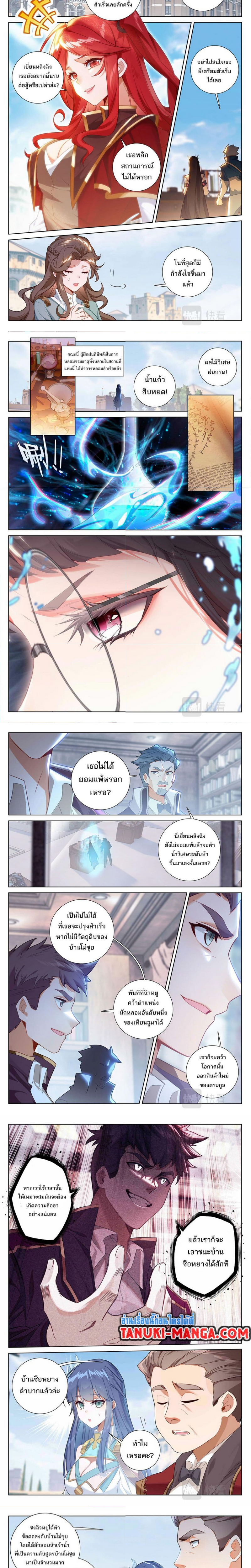 อ่านมังงะ Absolute Resonance ตอนที่ 48/3.jpg