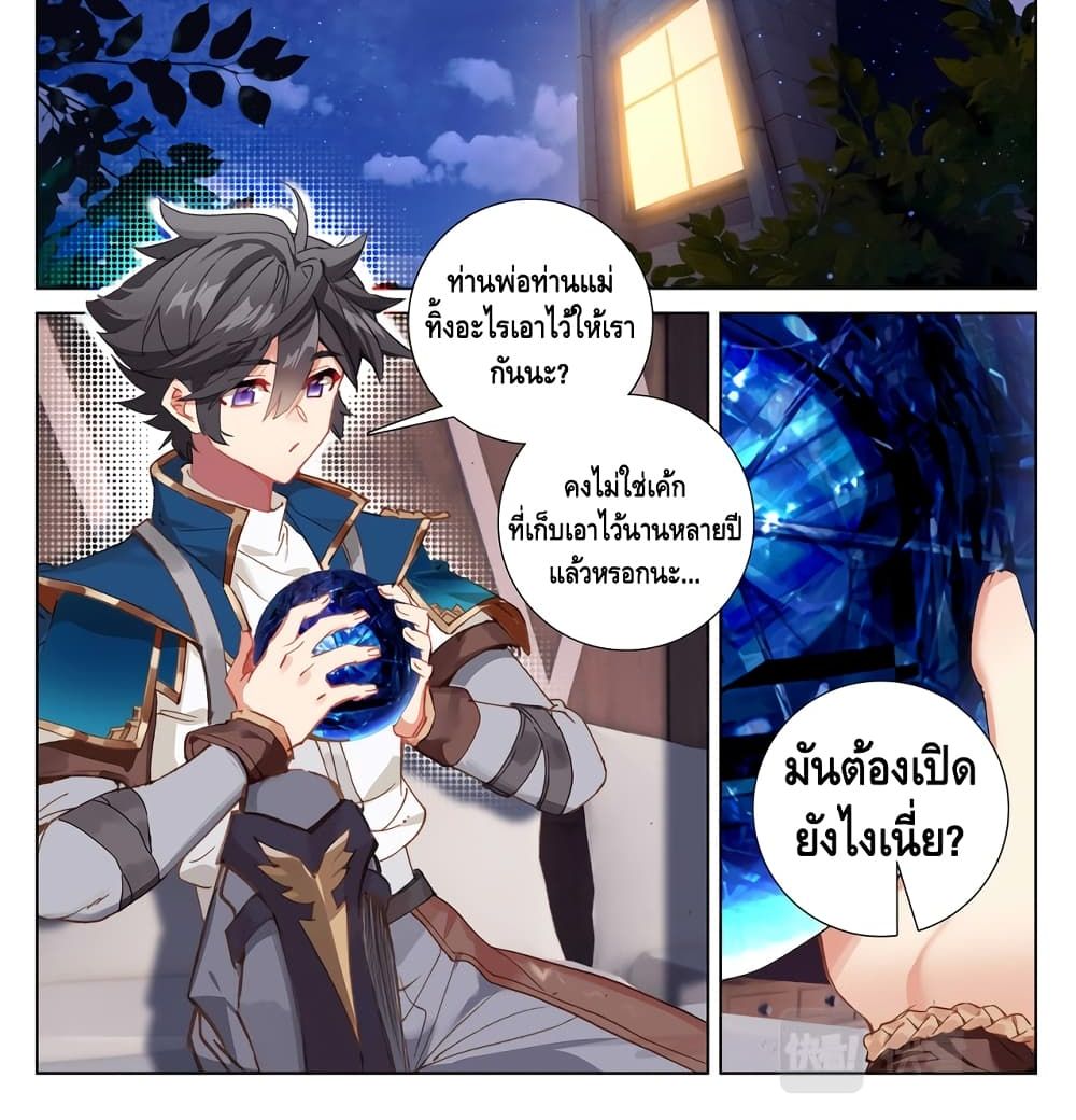 อ่านมังงะ Absolute Resonance ตอนที่ 4.2/3.jpg