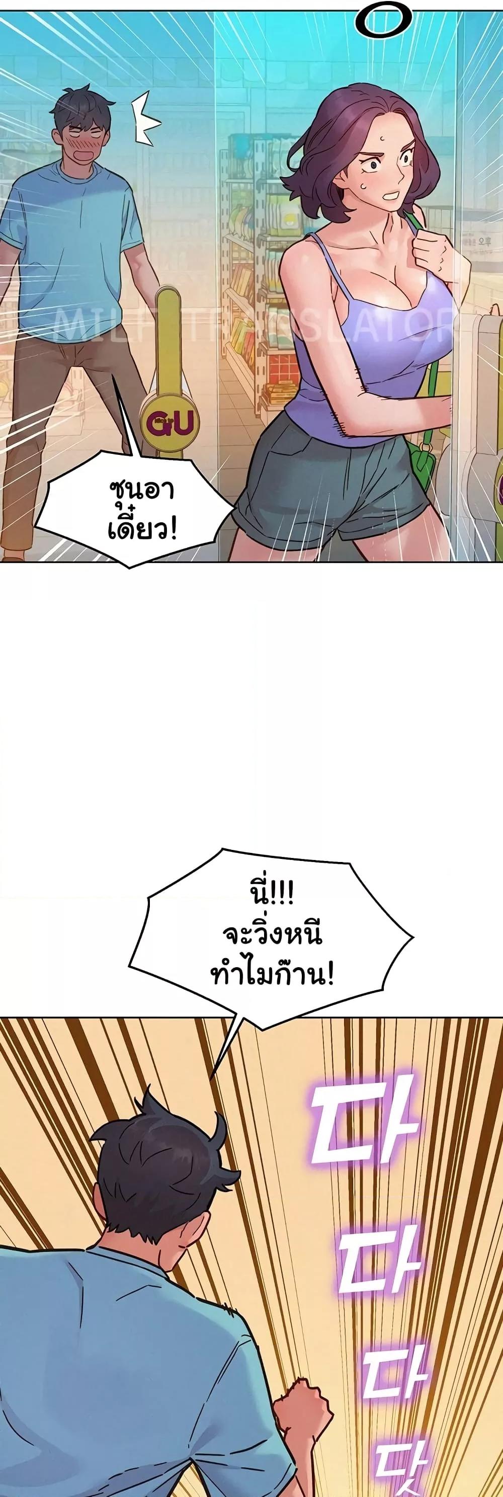 อ่านมังงะ Let’s Hang Out from Today ตอนที่ 94/35.jpg