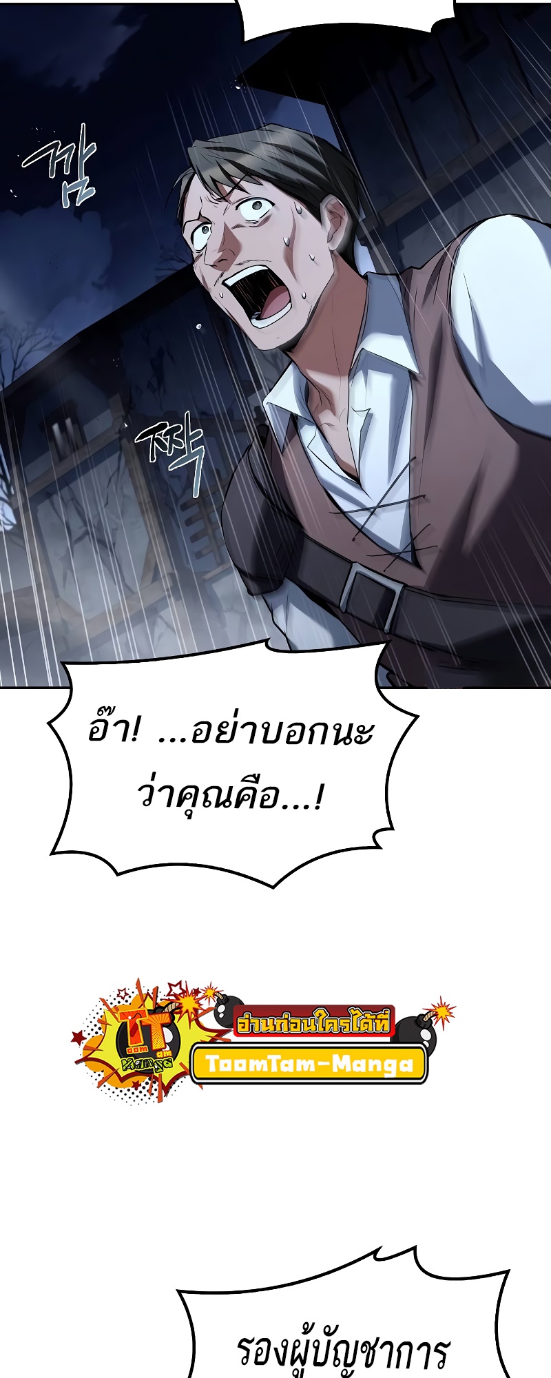 อ่านมังงะ A Wizard’s Restaurant ตอนที่ 54/36.jpg