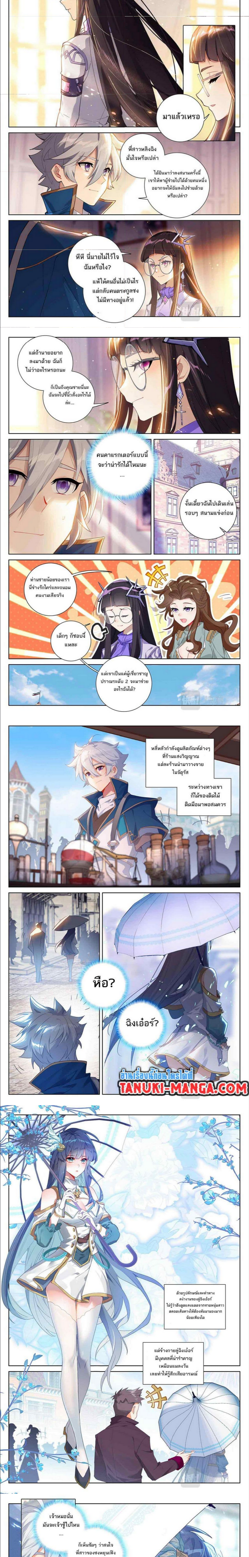 อ่านมังงะ Absolute Resonance ตอนที่ 46/3.jpg