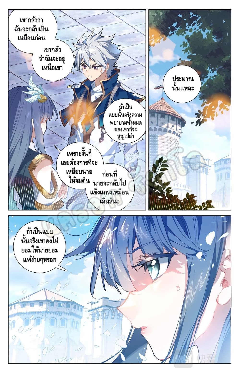 อ่านมังงะ Absolute Resonance ตอนที่ 19.2/3.jpg