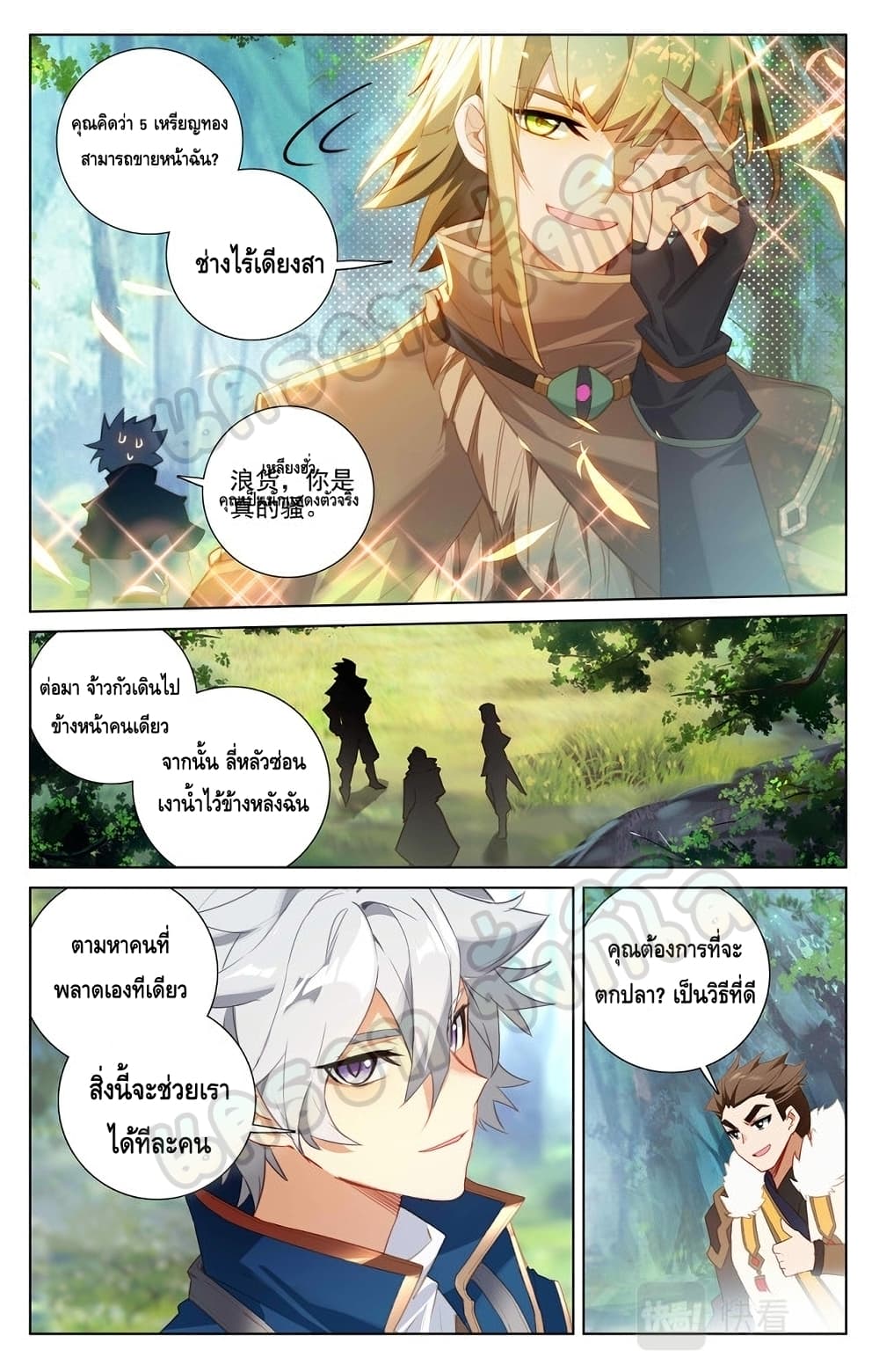 อ่านมังงะ Absolute Resonance ตอนที่ 30.1/3.jpg