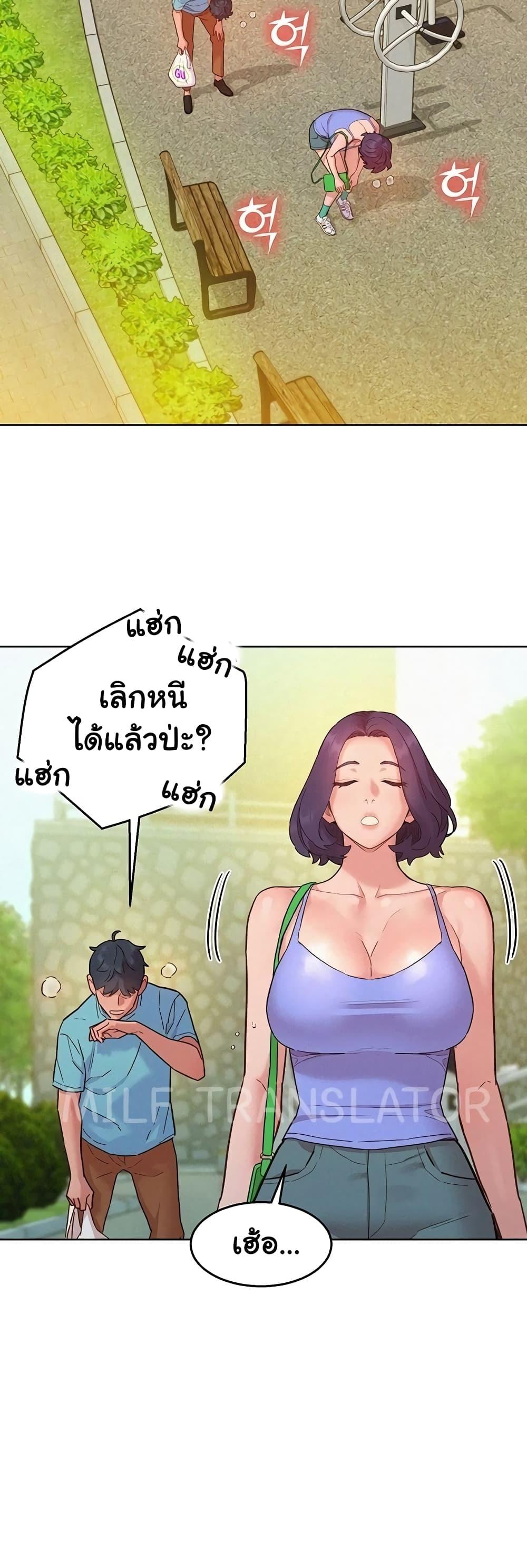 อ่านมังงะ Let’s Hang Out from Today ตอนที่ 94/37.jpg