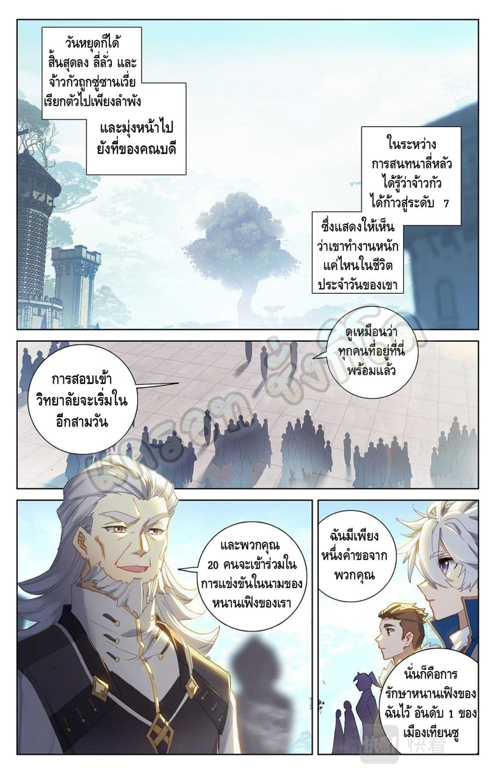 อ่านมังงะ Absolute Resonance ตอนที่ 25.2/3.jpg