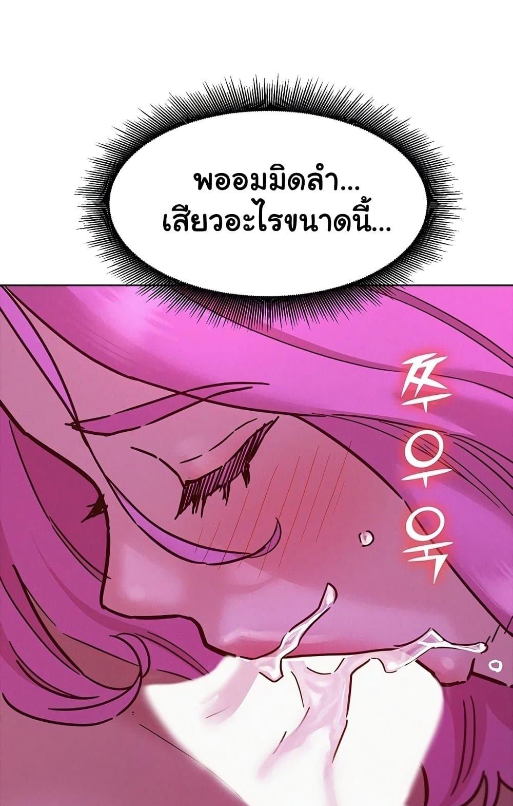 อ่านมังงะ Let’s Hang Out from Today ตอนที่ 93/37.jpg