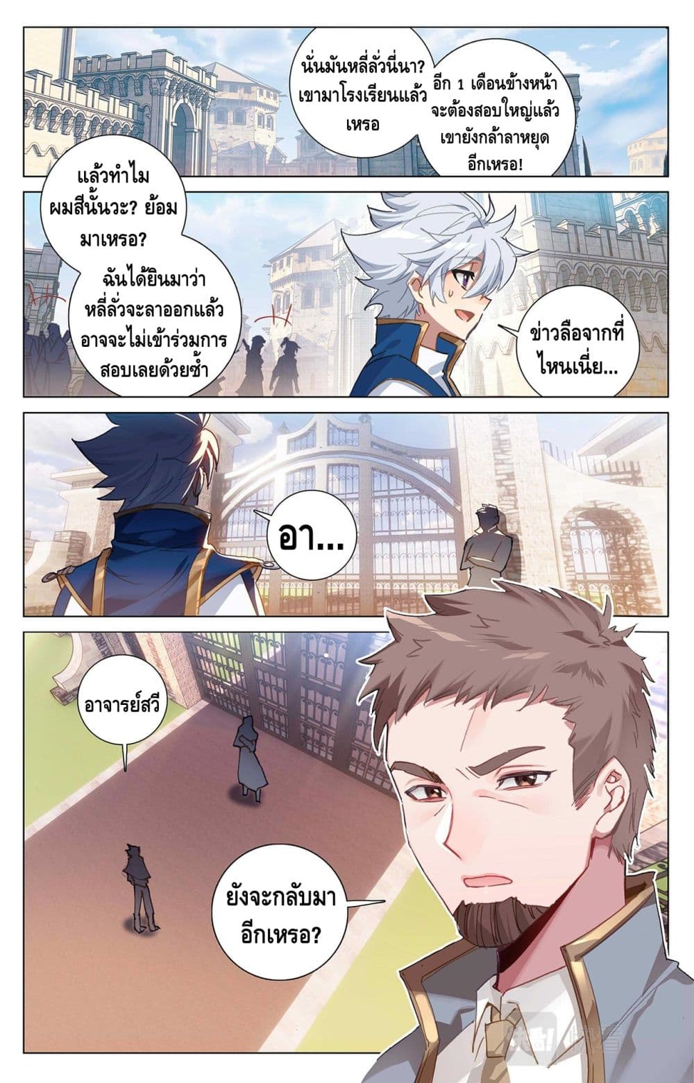 อ่านมังงะ Absolute Resonance ตอนที่ 9.2/3.jpg