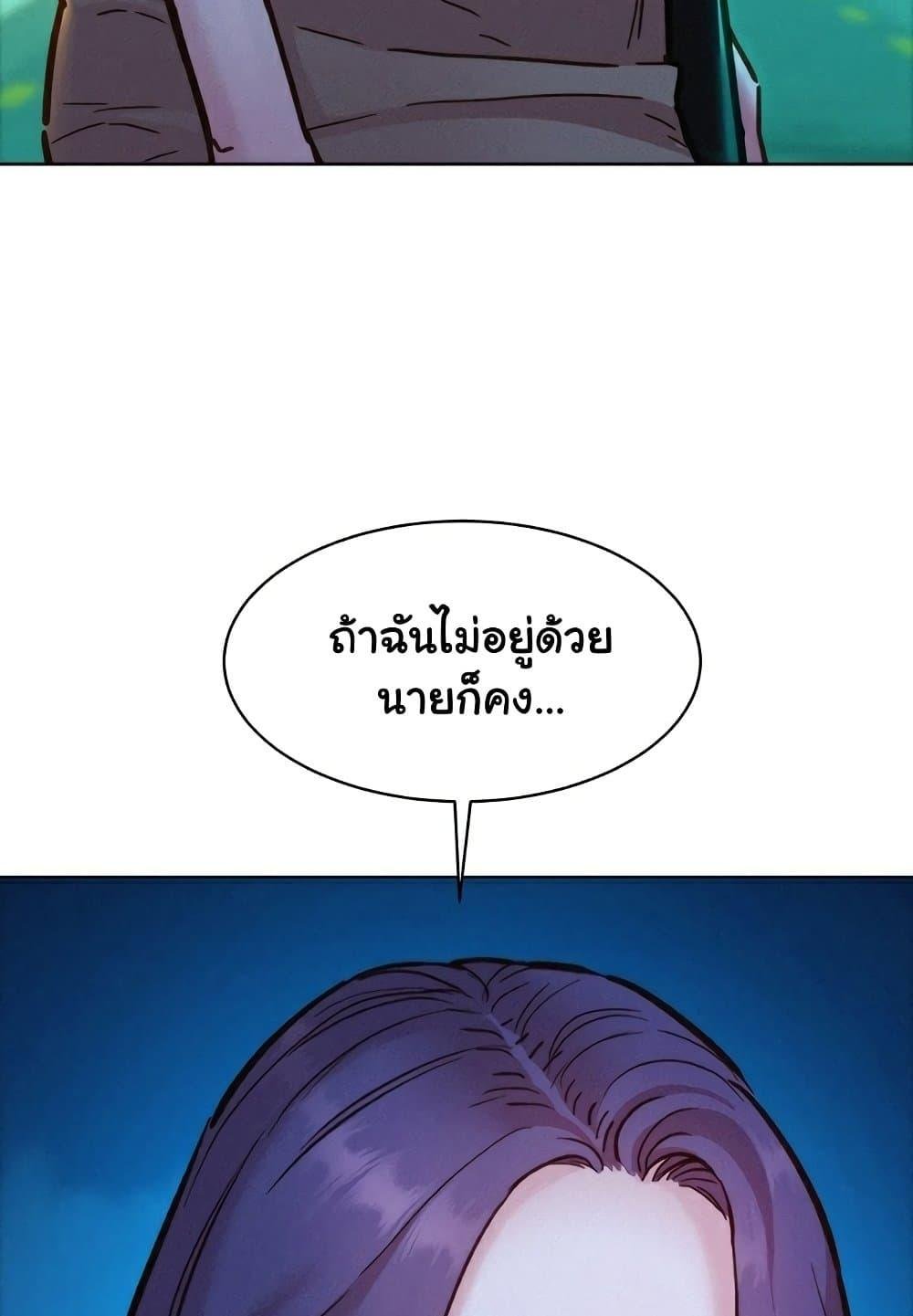 อ่านมังงะ Let’s Hang Out from Today ตอนที่ 92/37.jpg