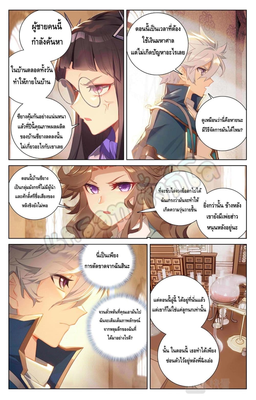 อ่านมังงะ Absolute Resonance ตอนที่ 22.1/3.jpg