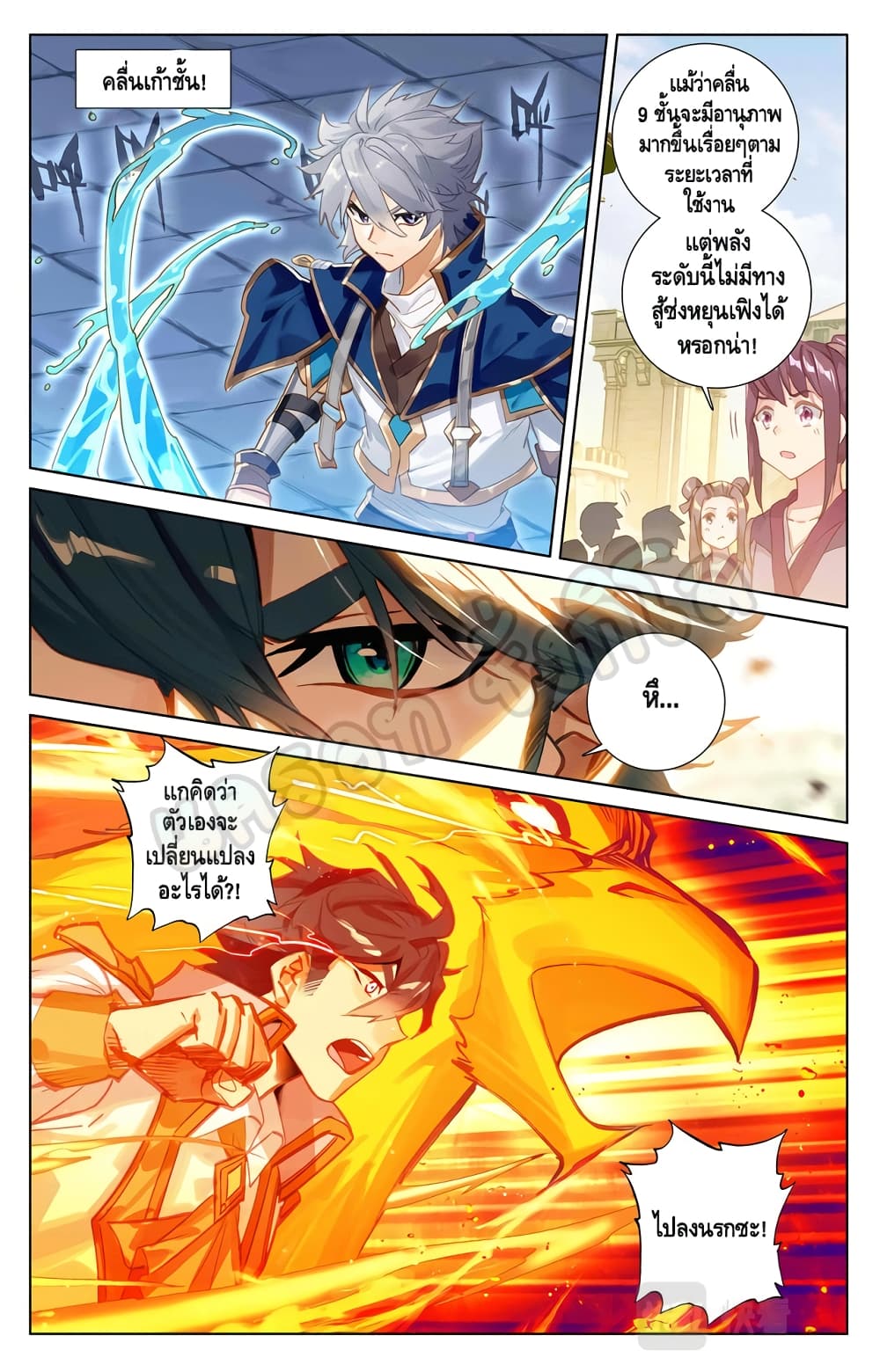 อ่านมังงะ Absolute Resonance ตอนที่ 20.1/3.jpg