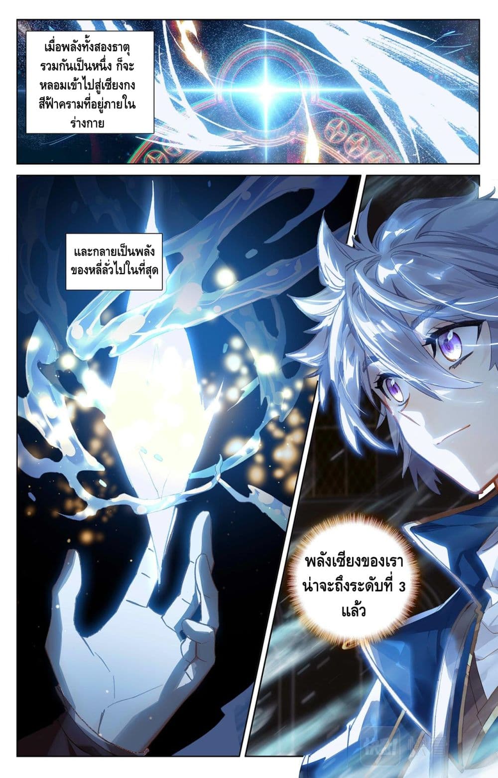 อ่านมังงะ Absolute Resonance ตอนที่ 8.2/3.jpg