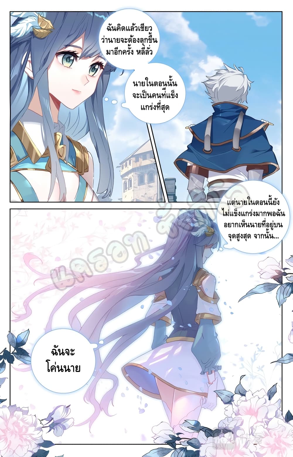 อ่านมังงะ Absolute Resonance ตอนที่ 21.1/3.jpg