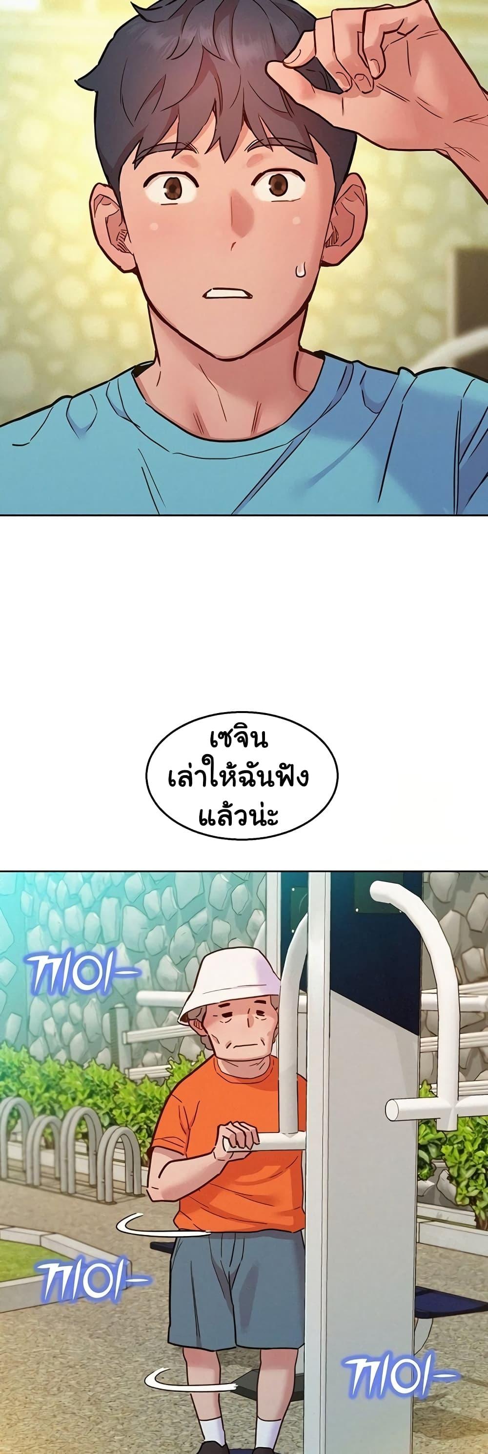 อ่านมังงะ Let’s Hang Out from Today ตอนที่ 94/39.jpg