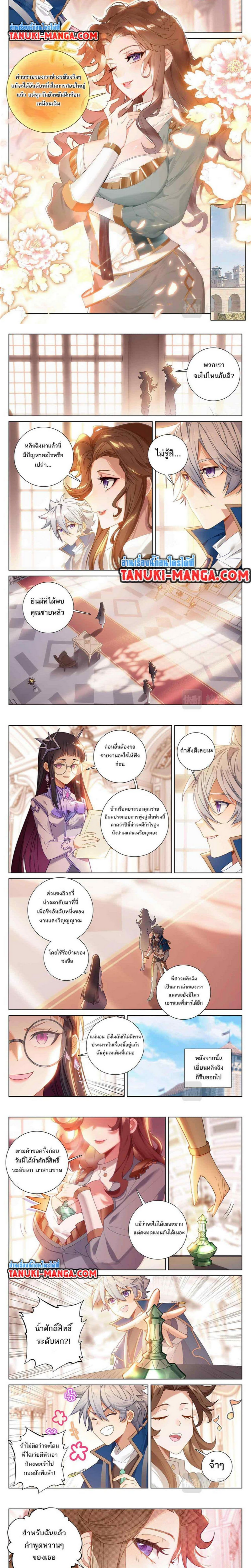 อ่านมังงะ Absolute Resonance ตอนที่ 44/3.jpg