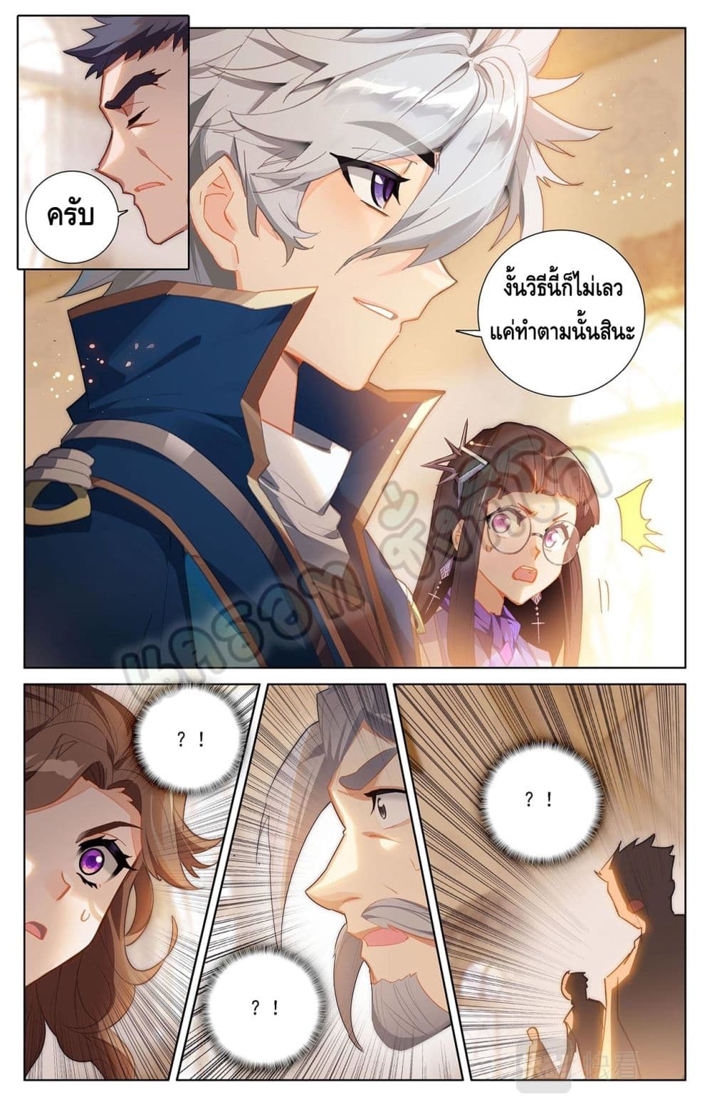 อ่านมังงะ Absolute Resonance ตอนที่ 22.2/3.jpg