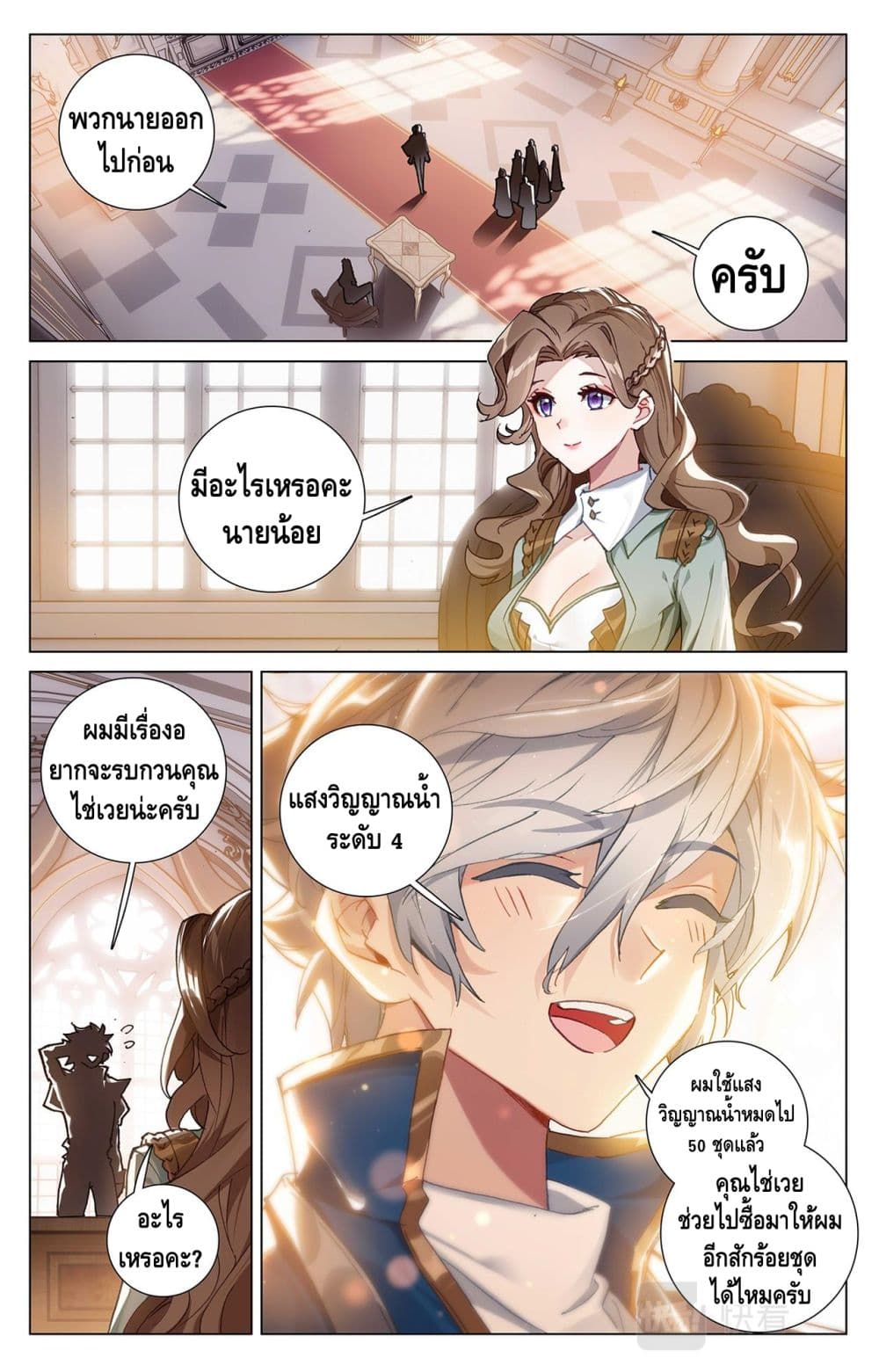 อ่านมังงะ Absolute Resonance ตอนที่ 9.1/3.jpg