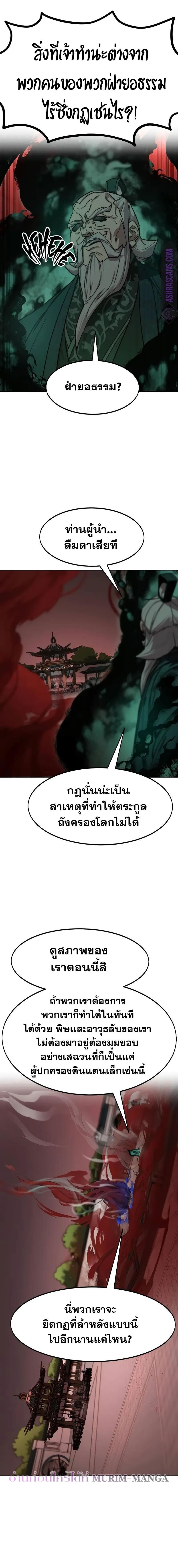 อ่านมังงะ Return of the Flowery Mountain Sect ตอนที่ 146/3_1.jpg