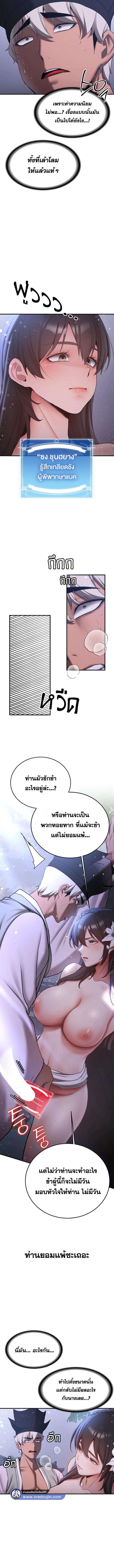 อ่านมังงะ Your Girlfriend Was Amazing ตอนที่ 60/3_2.jpg