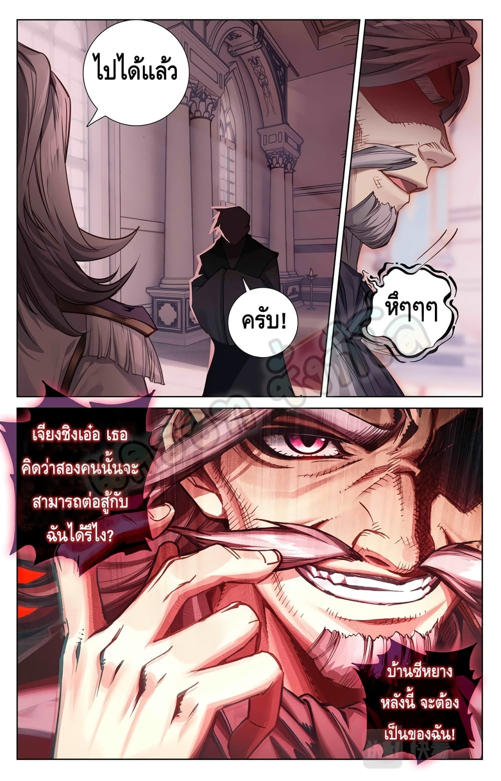 อ่านมังงะ Absolute Resonance ตอนที่ 15.2/3.jpg