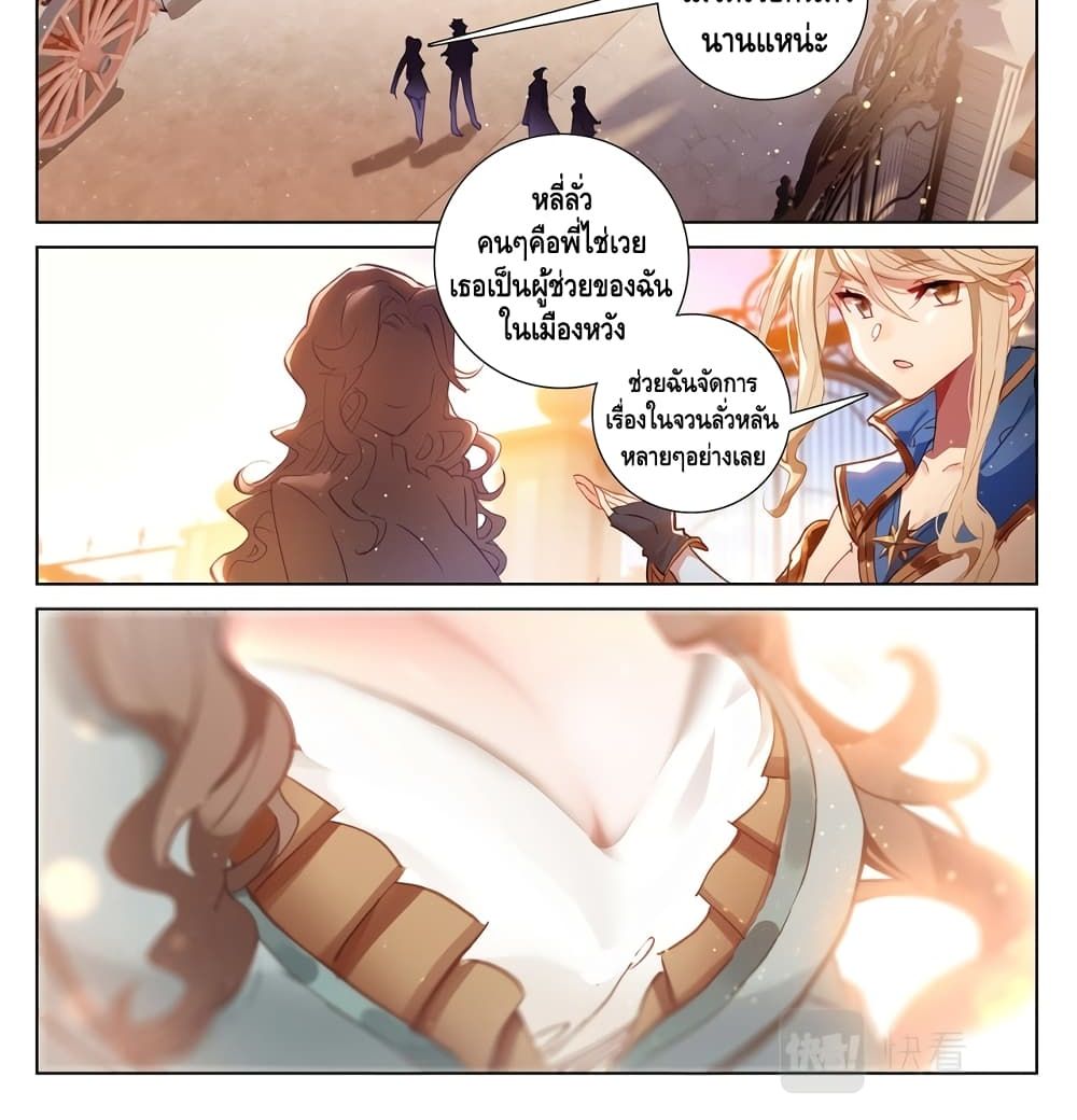 อ่านมังงะ Absolute Resonance ตอนที่ 4.1/3.jpg