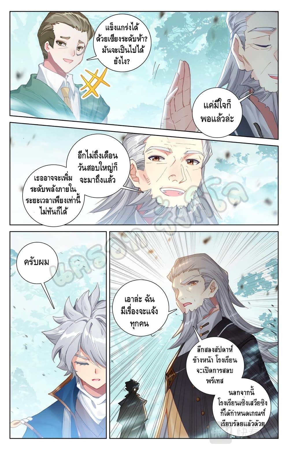 อ่านมังงะ Absolute Resonance ตอนที่ 13.2/3.jpg