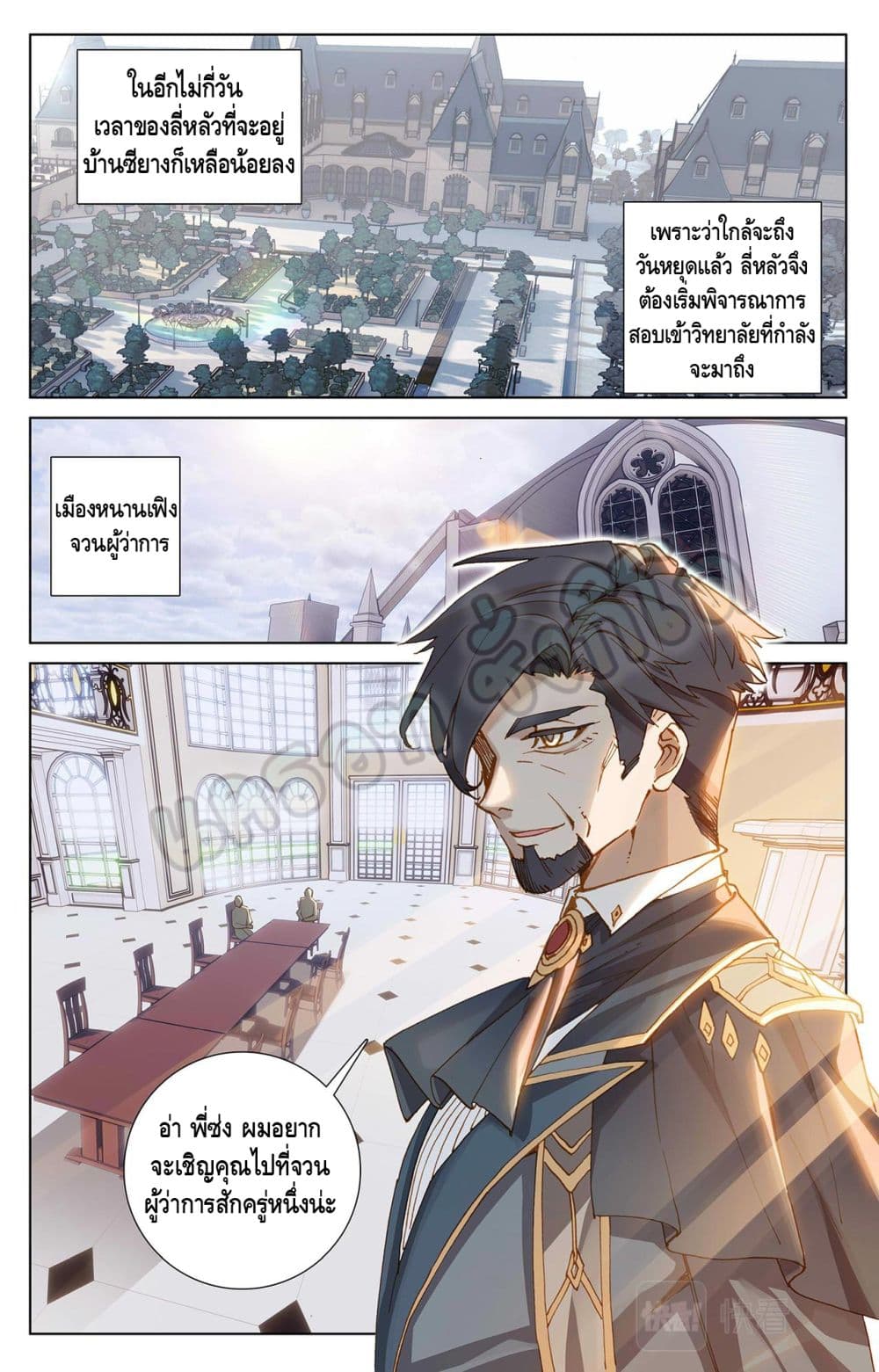 อ่านมังงะ Absolute Resonance ตอนที่ 24.2/3.jpg