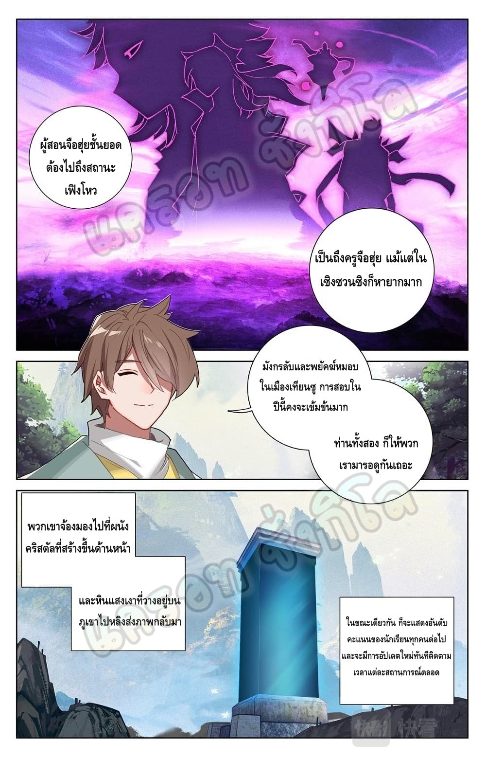 อ่านมังงะ Absolute Resonance ตอนที่ 28.1/3.jpg