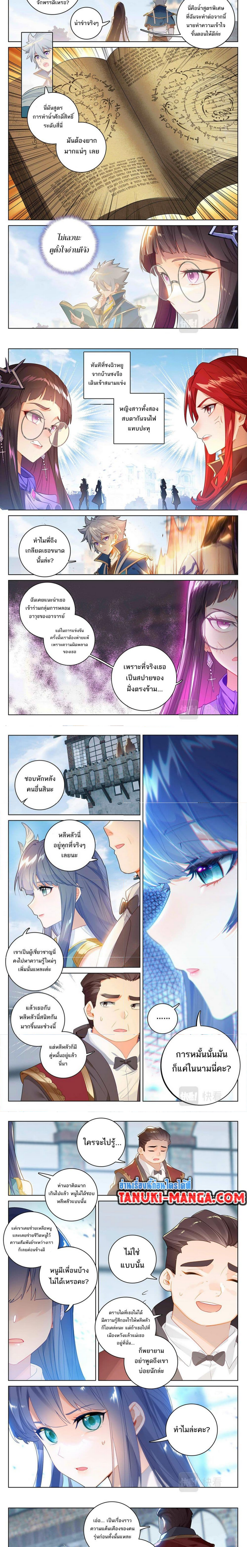 อ่านมังงะ Absolute Resonance ตอนที่ 47/3.jpg