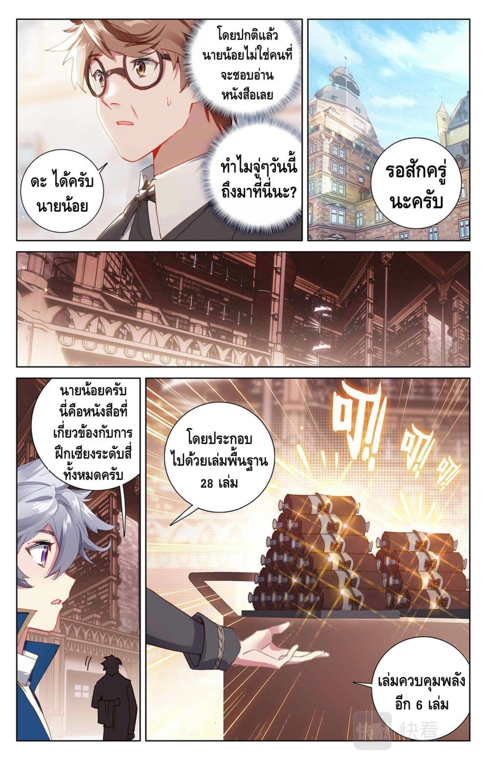 อ่านมังงะ Absolute Resonance ตอนที่ 8.1/3.jpg