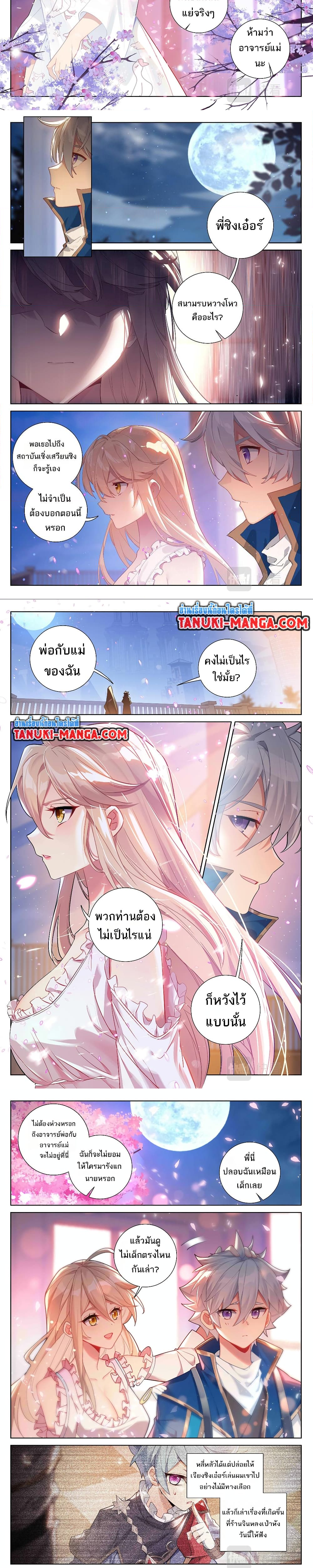 อ่านมังงะ Absolute Resonance ตอนที่ 58/3.jpg