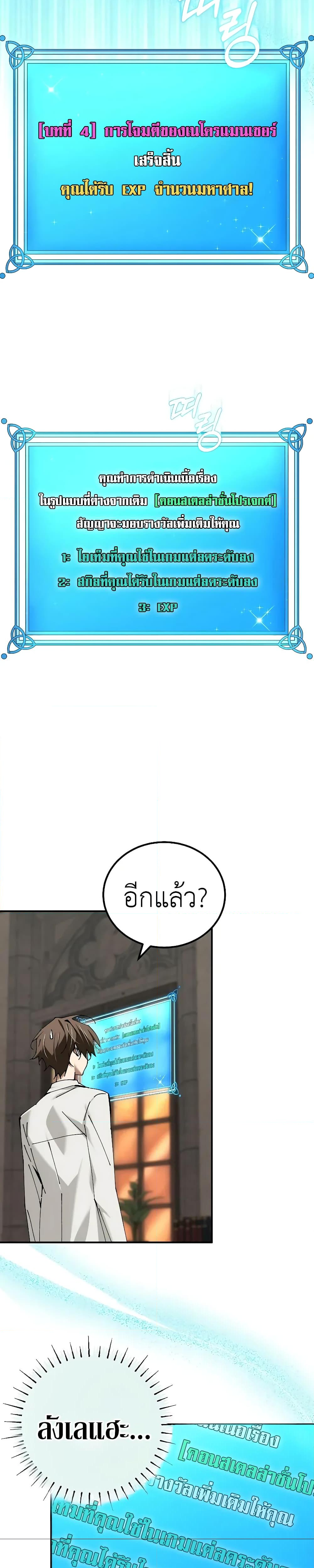 อ่านมังงะ Magic Academy’s Genius Blinker ตอนที่ 40/3.jpg