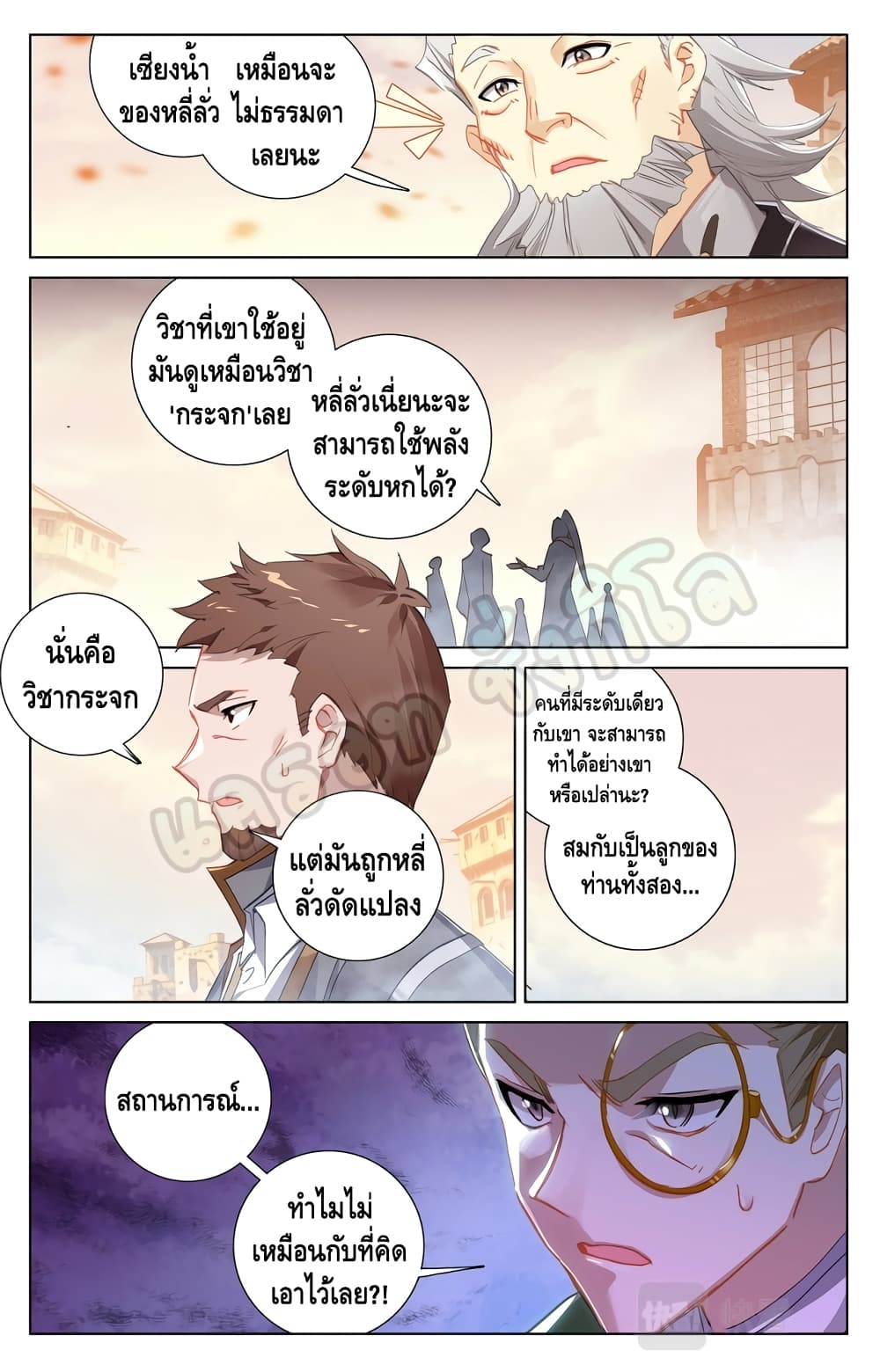 อ่านมังงะ Absolute Resonance ตอนที่ 20.2/3.jpg