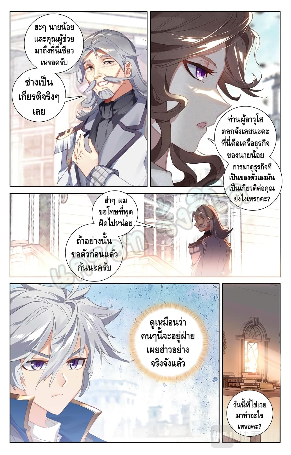 อ่านมังงะ Absolute Resonance ตอนที่ 15.1/3.jpg