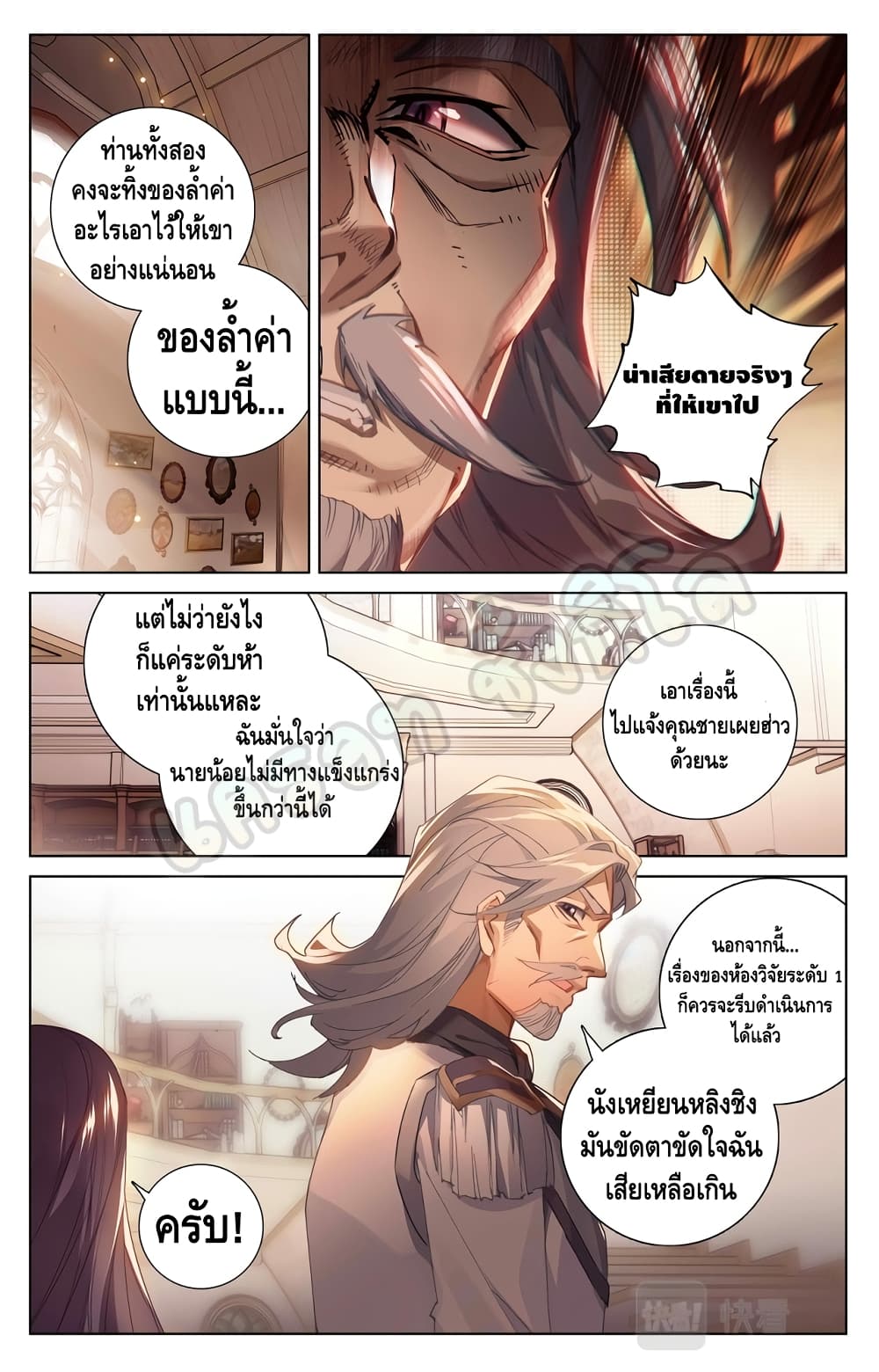 อ่านมังงะ Absolute Resonance ตอนที่ 16.2/3.jpg