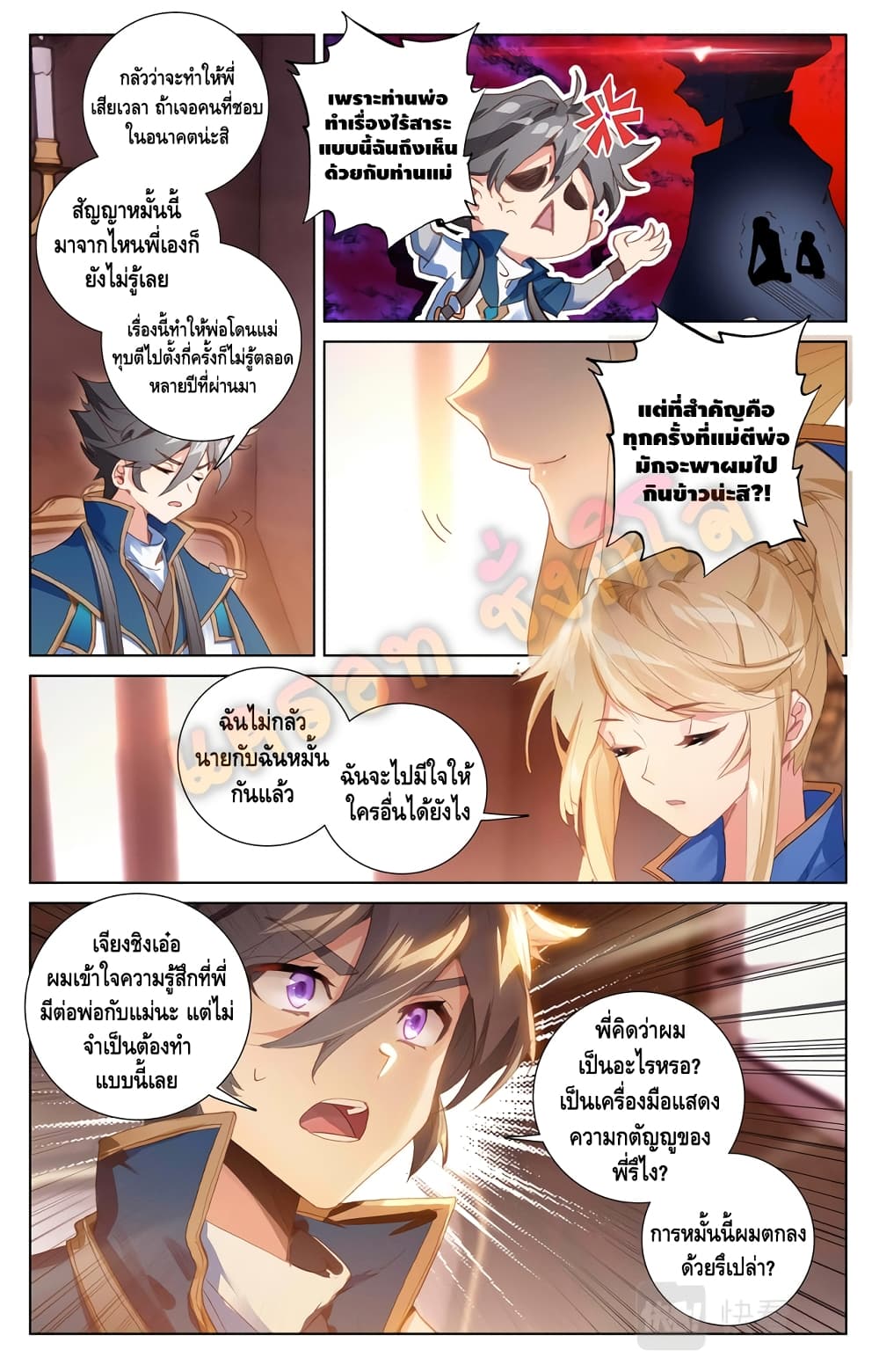 อ่านมังงะ Absolute Resonance ตอนที่ 2.1/3.jpg