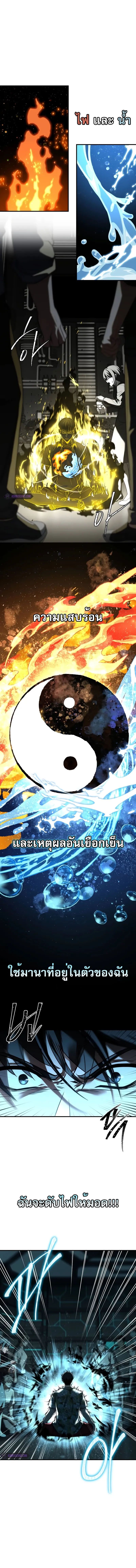 อ่านมังงะ Trait Hoarder ตอนที่ 8/4.jpg