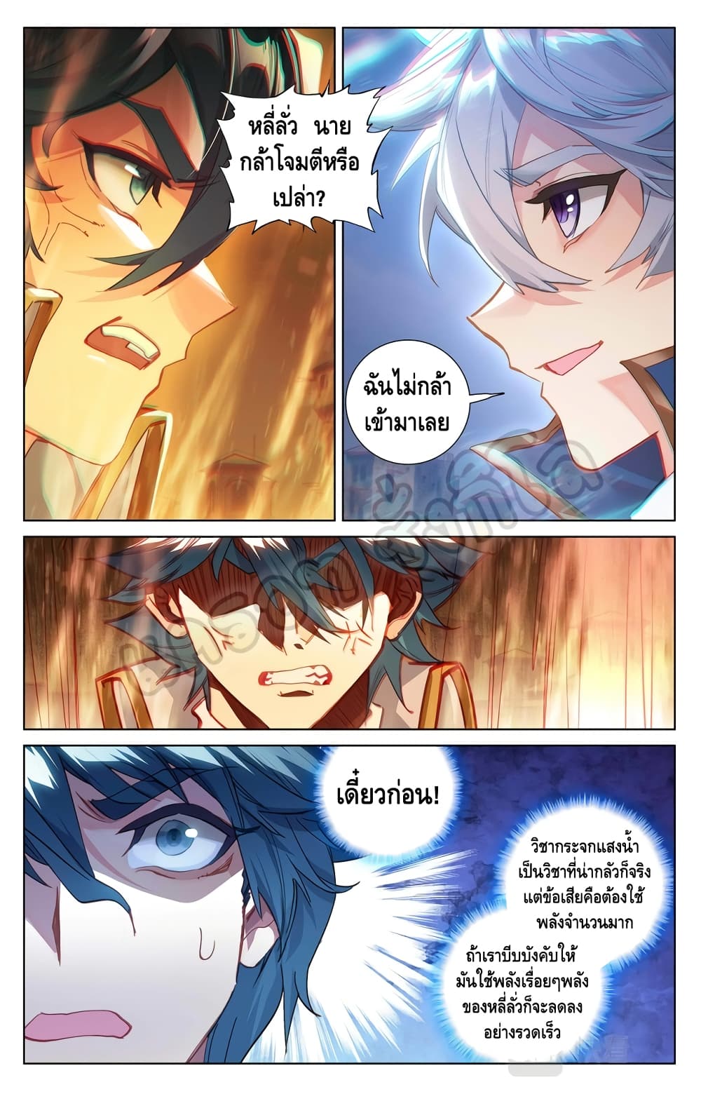 อ่านมังงะ Absolute Resonance ตอนที่ 20.2/4.jpg