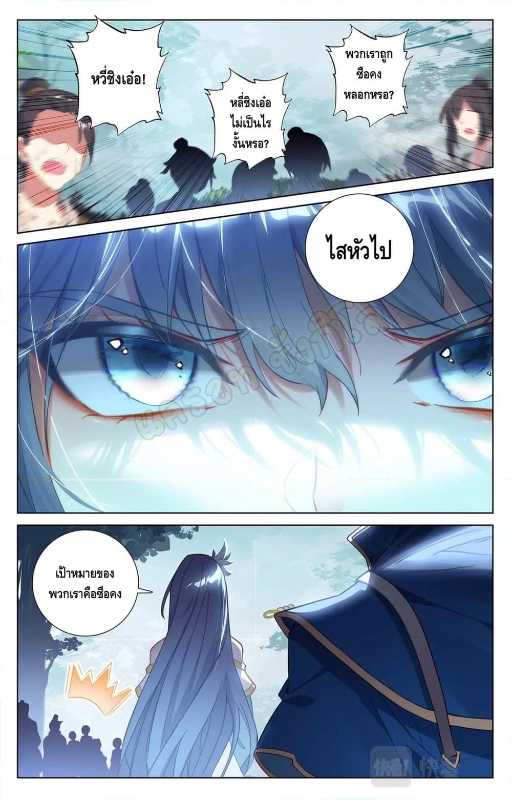 อ่านมังงะ Absolute Resonance ตอนที่ 37.2/4.jpg