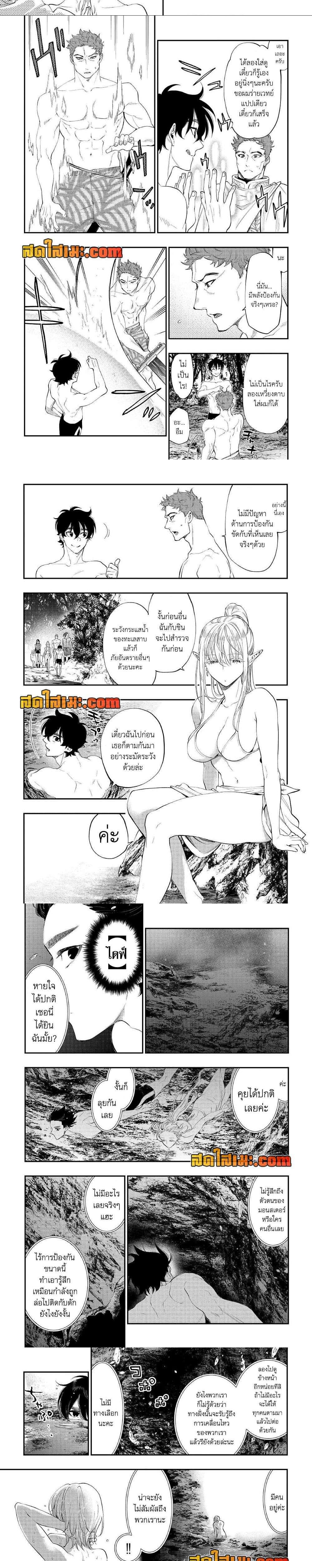 อ่านมังงะ The New Gate ตอนที่ 87/4.jpg